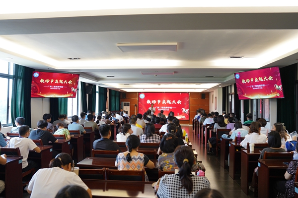 庆祝大会现场.jpg