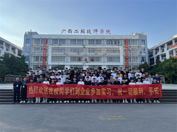2.2022级汽修专业学生出发岗位实习.jpg