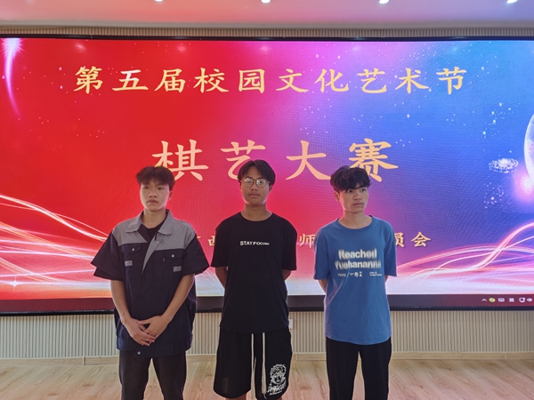 象棋比赛前三名获奖者.jpg