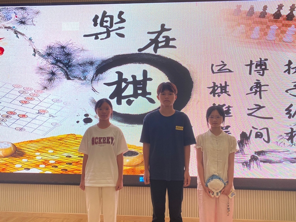 飞行棋比赛前三名获奖者.jpg