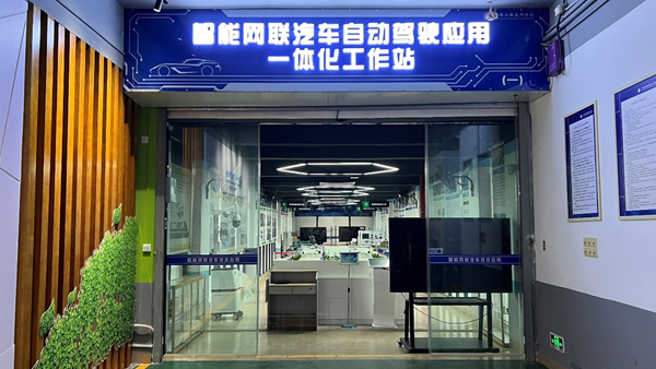 智能网联自动驾驶应用一体化工作站(大门).jpg