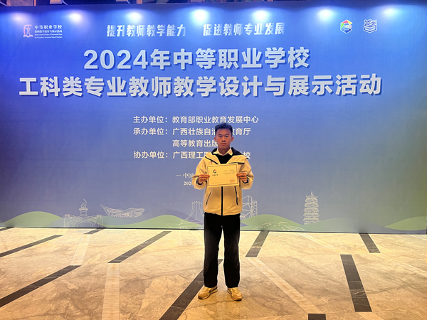 范远锋老师获奖照片.jpg