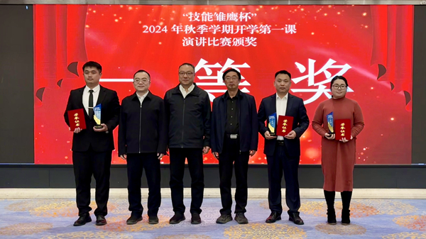 卢副院长代表学院领奖.jpg