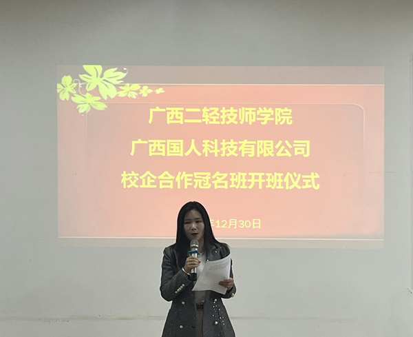 广西国人科技有限公司技术部专业经理韩鸿发言.jpg