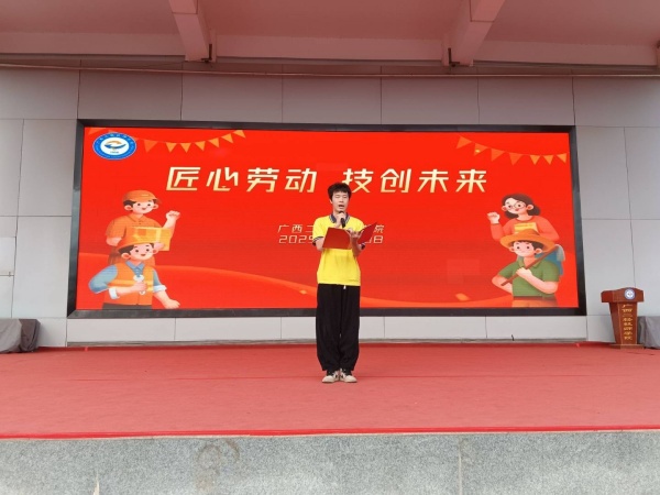 第十一周:“匠心劳动,技创未来”主题升旗仪式.jpeg