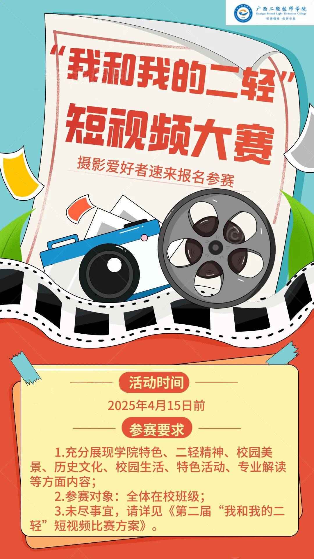 微信图片_20250506094800.jpg