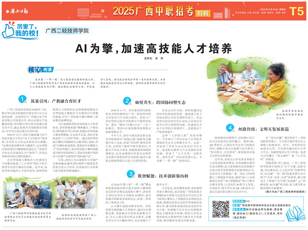 广西日报数字报终版_00(1).jpg