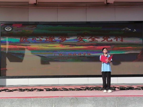 “匠心逐梦,安全先行”主题升旗仪式.jpeg