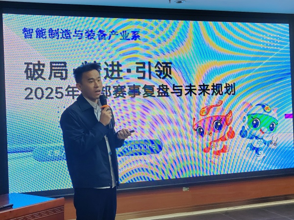 智能制造与装备产业系副主任范远锋发言 (1).jpg
