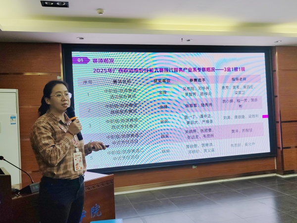 现代服务产业系副主任农小婷发言 (1).jpg