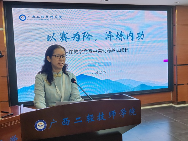 教师发展研究中心主任雷一萍发言 (1).jpg
