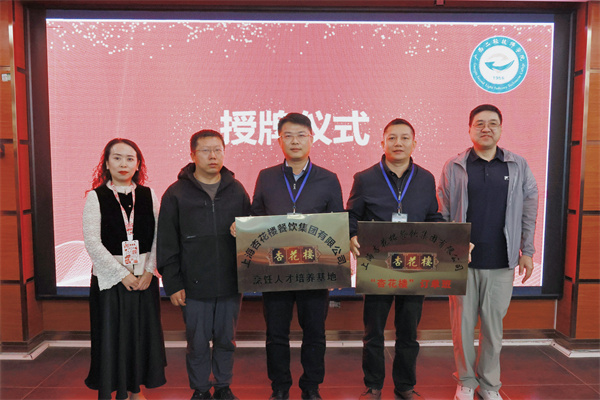 图片5:授牌仪式合影.jpg