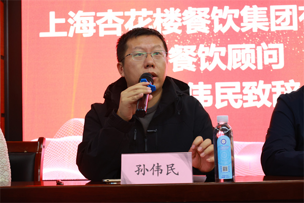 图片6:孙伟民顾问发言.jpg