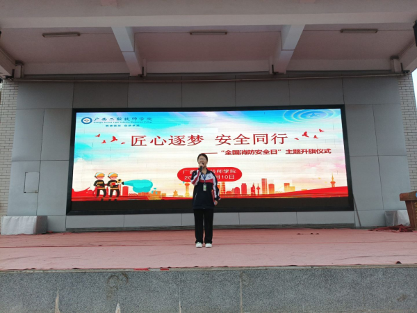 匠魂铸品,技臻至善丨第十三周“匠心逐梦 安全同行”主题国旗下讲话 (1).png