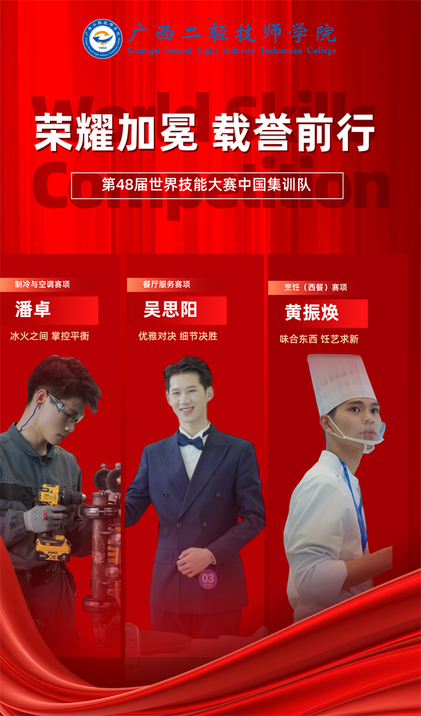 红金风业绩排行全屏海报__2025-12-23+09_45_47.png