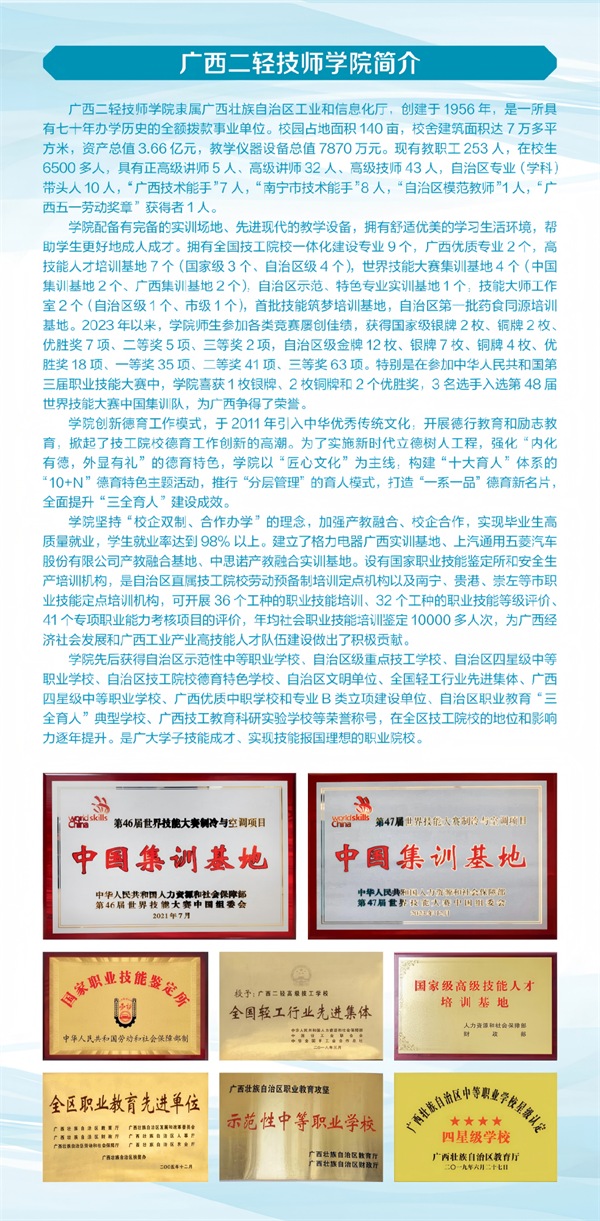 2026年初中毕业生招生简章（3.25单页版）_01(2).png