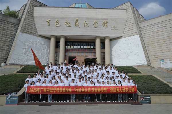 广西中职学校获奖学生参观百色起义纪念馆.JPG