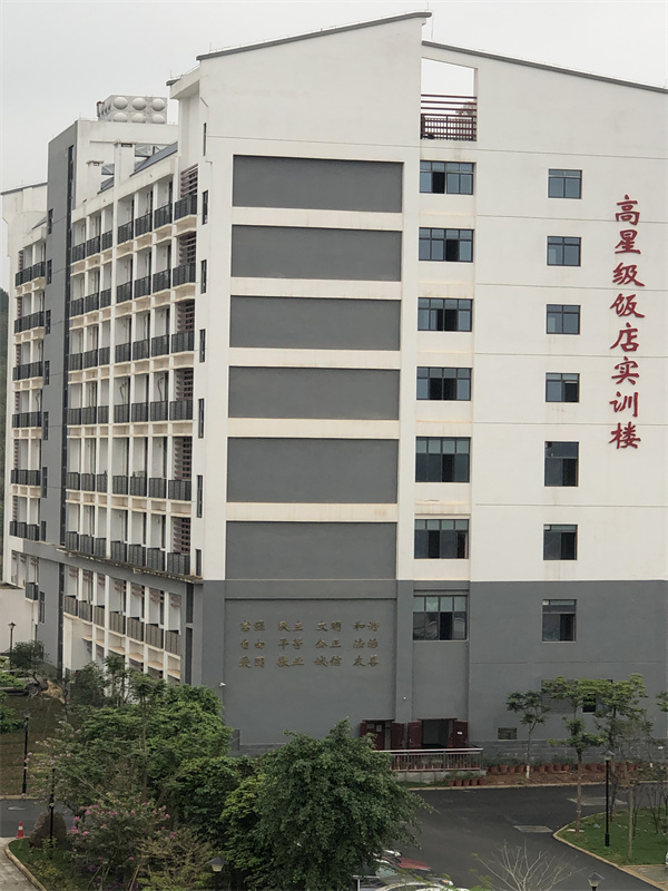 高星级饭店实训楼.jpg