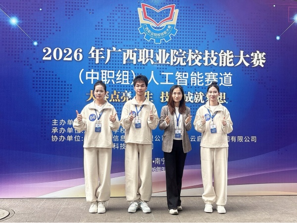 26广西职业技能大赛人工智能赛道参赛合照.jpg