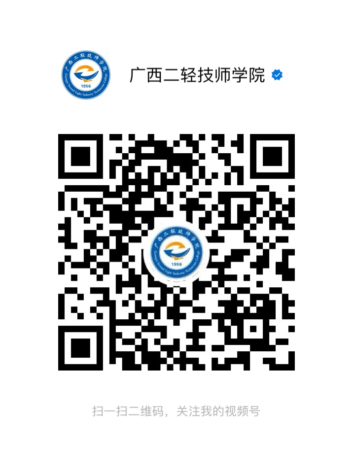 学院微信视频号.JPG