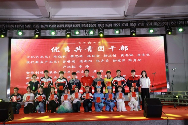 五四评先评优颁奖.jpeg