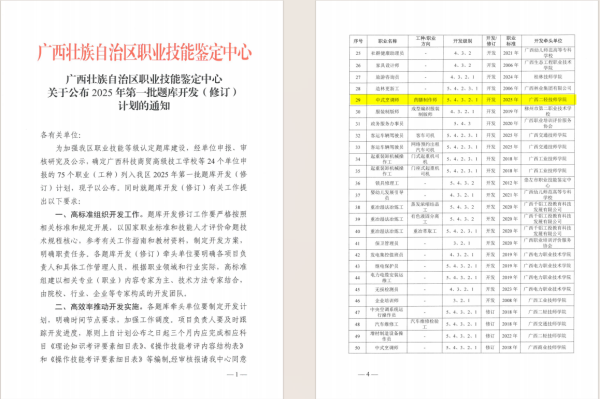题库开发.png