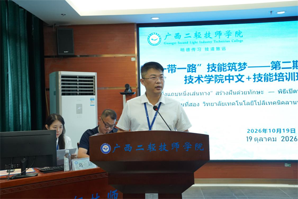 学院党委委员、副院长杨淼生致辞.png