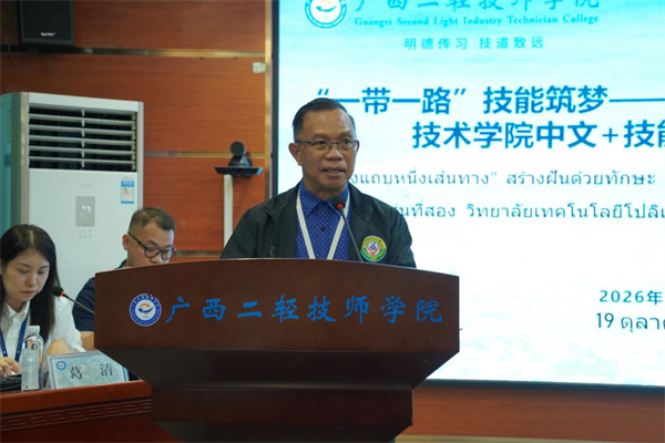 泰方副校长普拉西特·朱东发表讲话.png