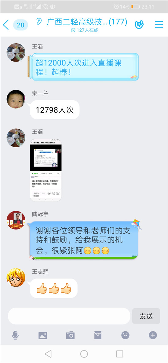 1040左右直播观看人数达到12000人.jpg 1040左右直播观看人数达到12000人.jpg