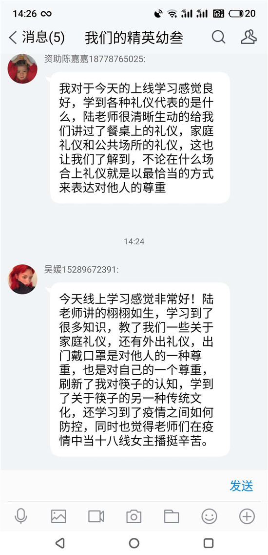 学生课后热烈讨论学习心得2.jpg 学生课后热烈讨论学习心得2.jpg