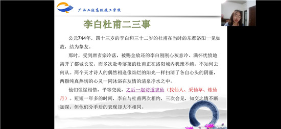 从诗仙李白和诗圣杜甫的事迹提升同学们对于课程的兴趣,设计巧妙、用心.jpg 从诗仙李白和诗圣杜甫的事迹提升同学们对于课程的兴趣,设计巧妙、用心.jpg