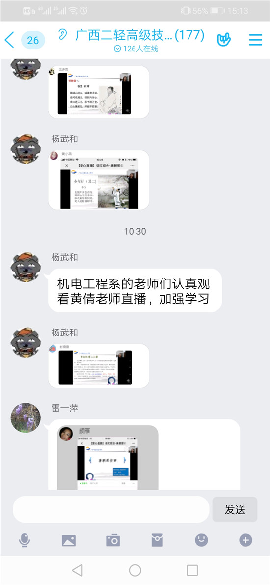 老师们也加入到学习大军.jpg 老师们也加入到学习大军.jpg