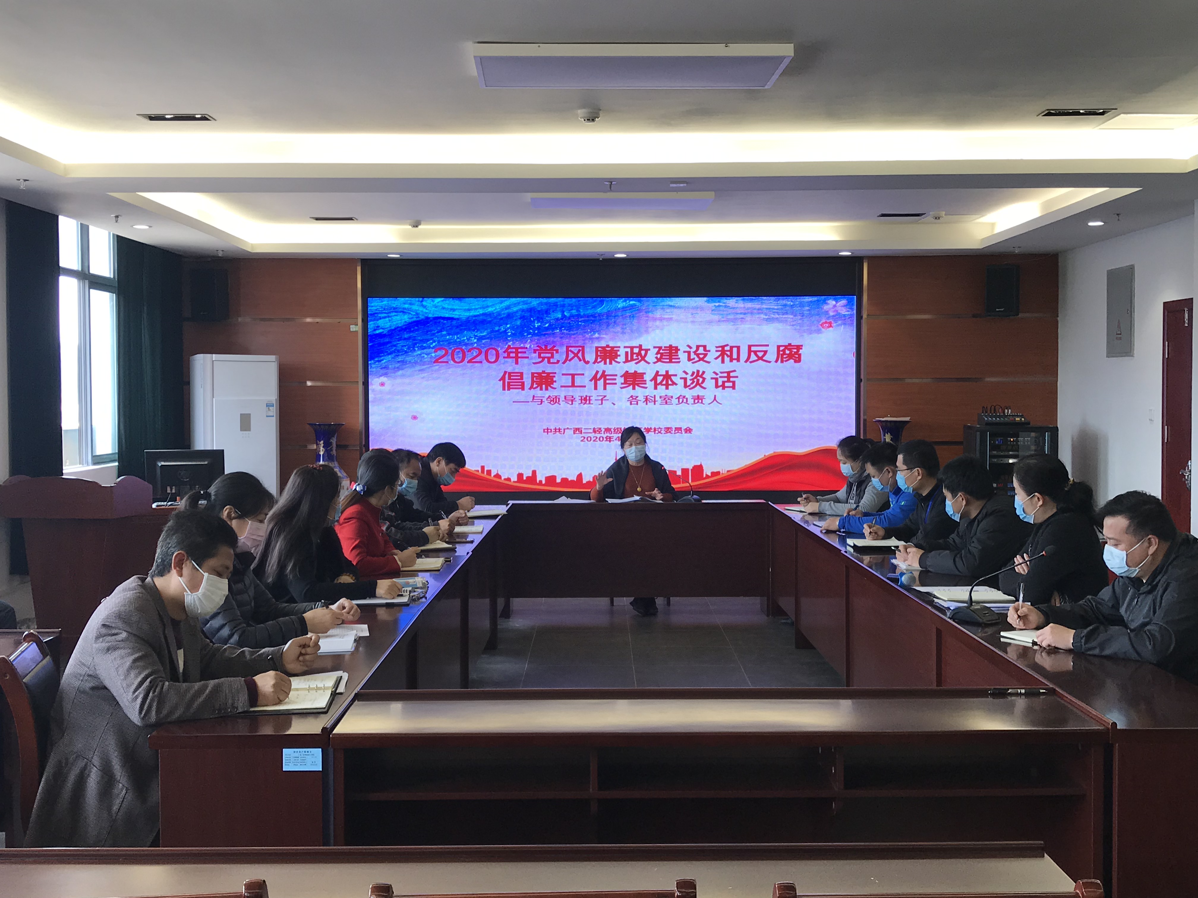 廉政集体谈话会议现场.JPG
