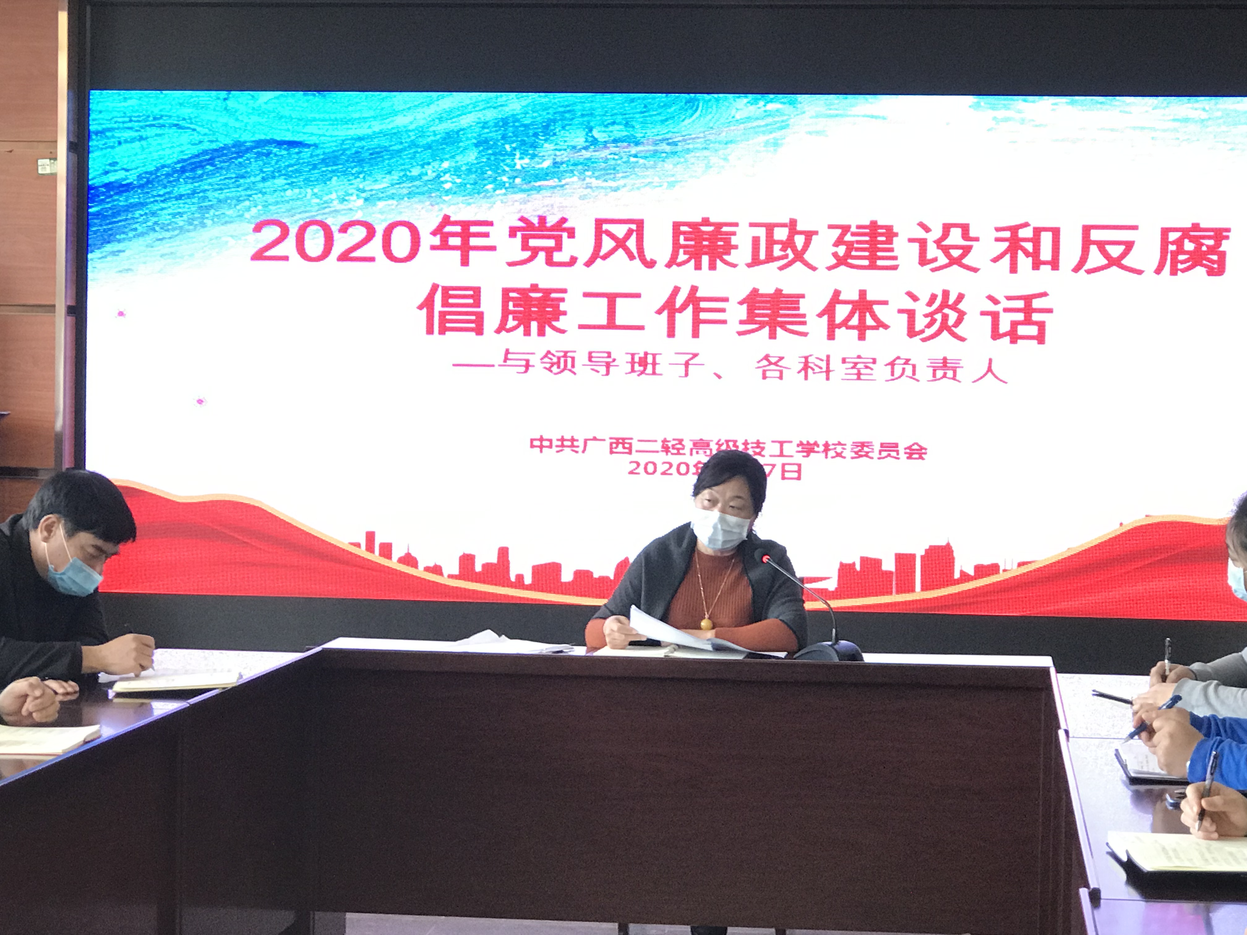 党委书记、校长耿丽华书记进行廉政集体谈话.JPG