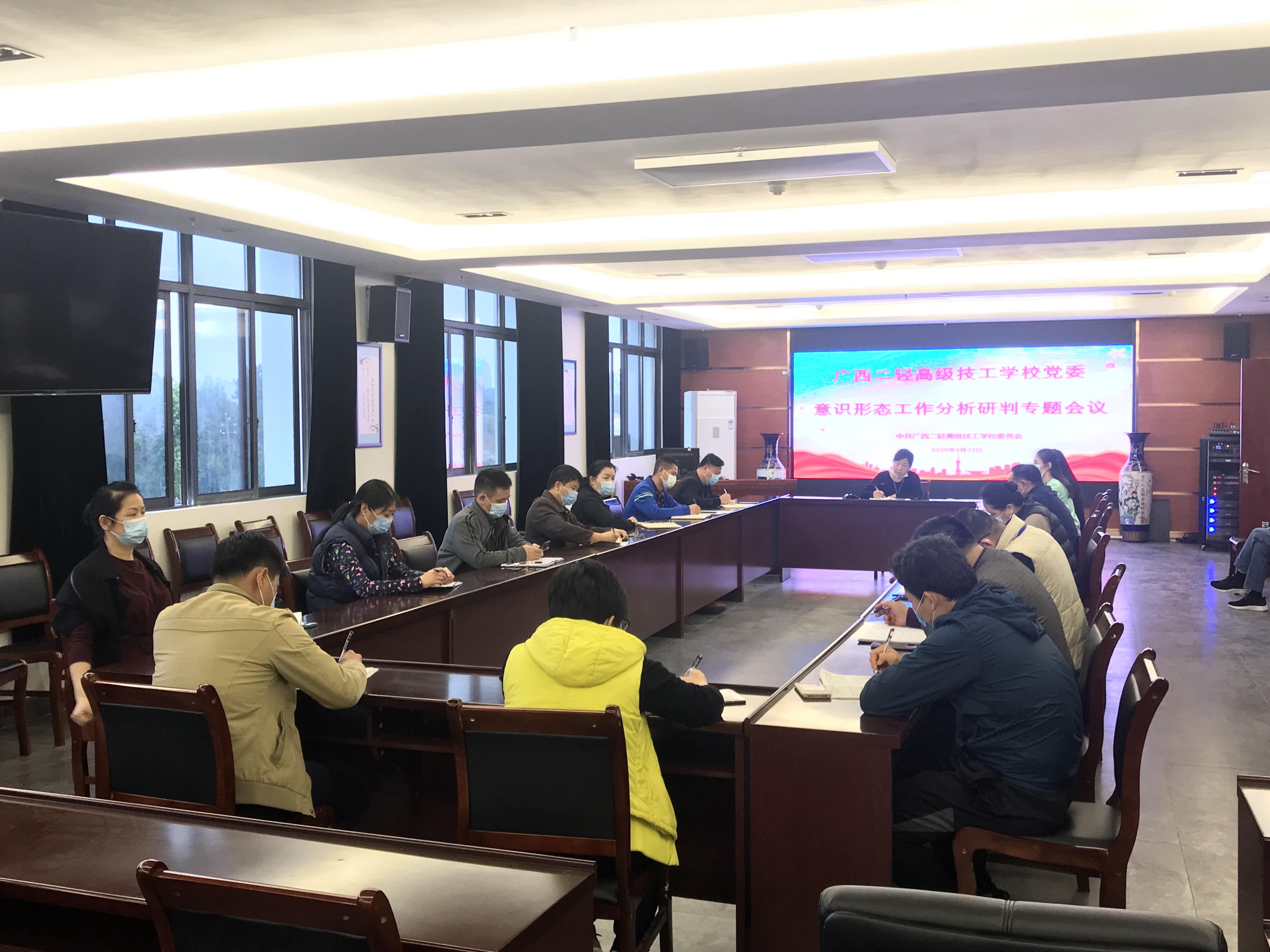 学校党委召开意识形态工作分析研判专题会议.JPG