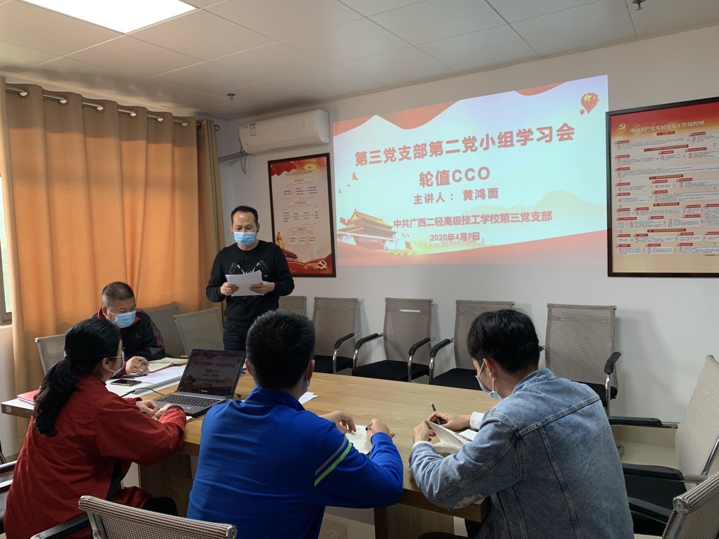第2党小组CCO.jpg 第2党小组CCO.jpg