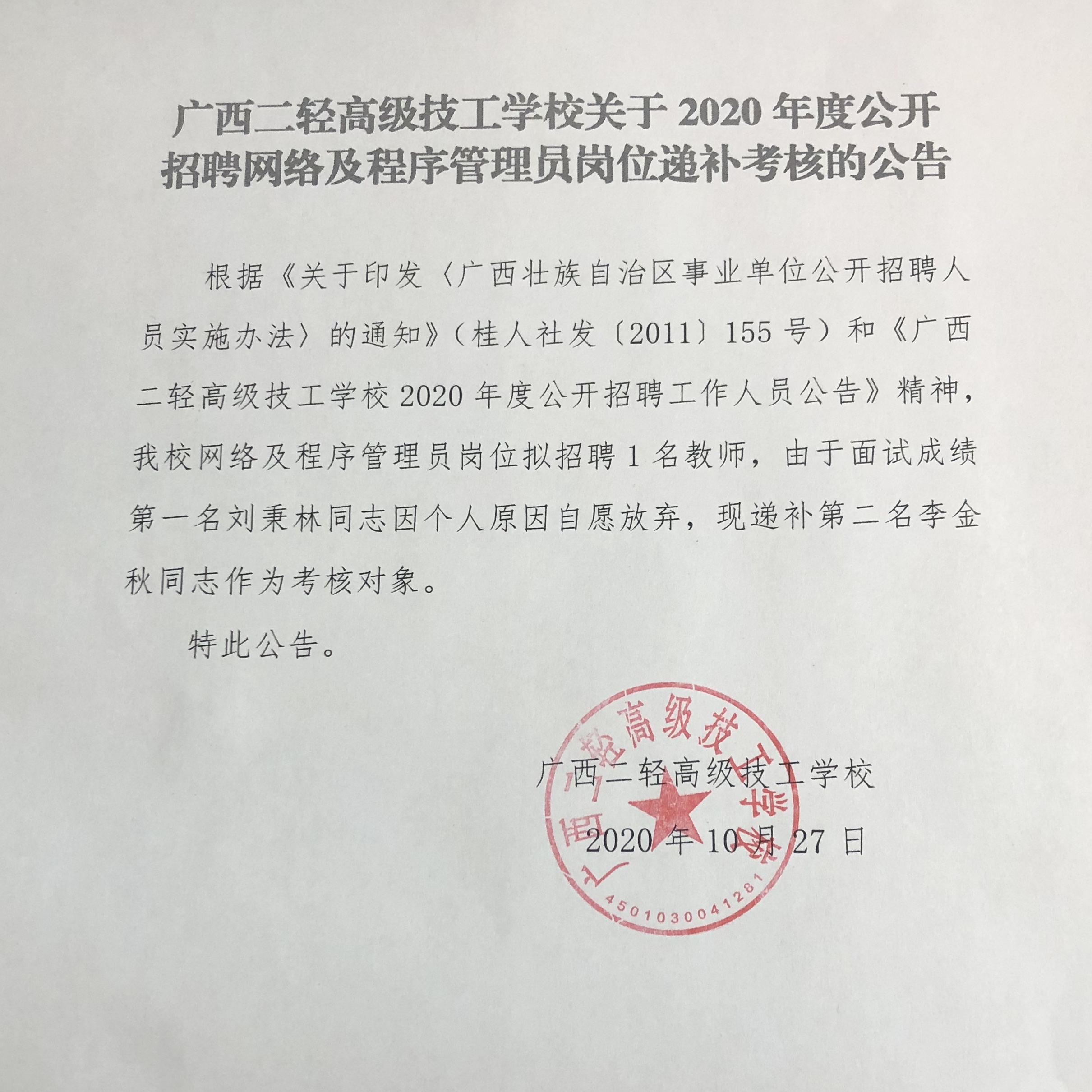 微信图片_20201027115119.jpg
