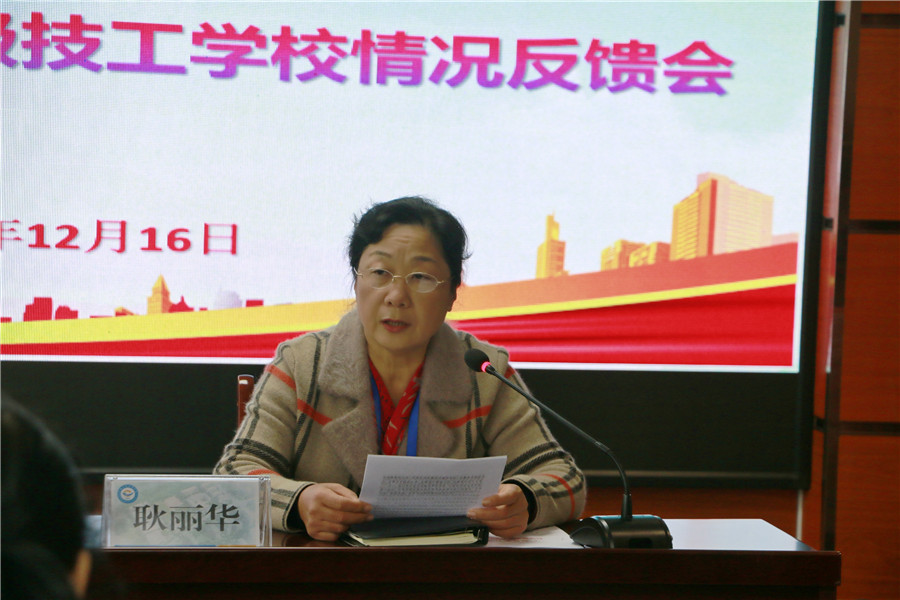 学院党委书记、校长耿丽华.jpg 学院党委书记、校长耿丽华.jpg